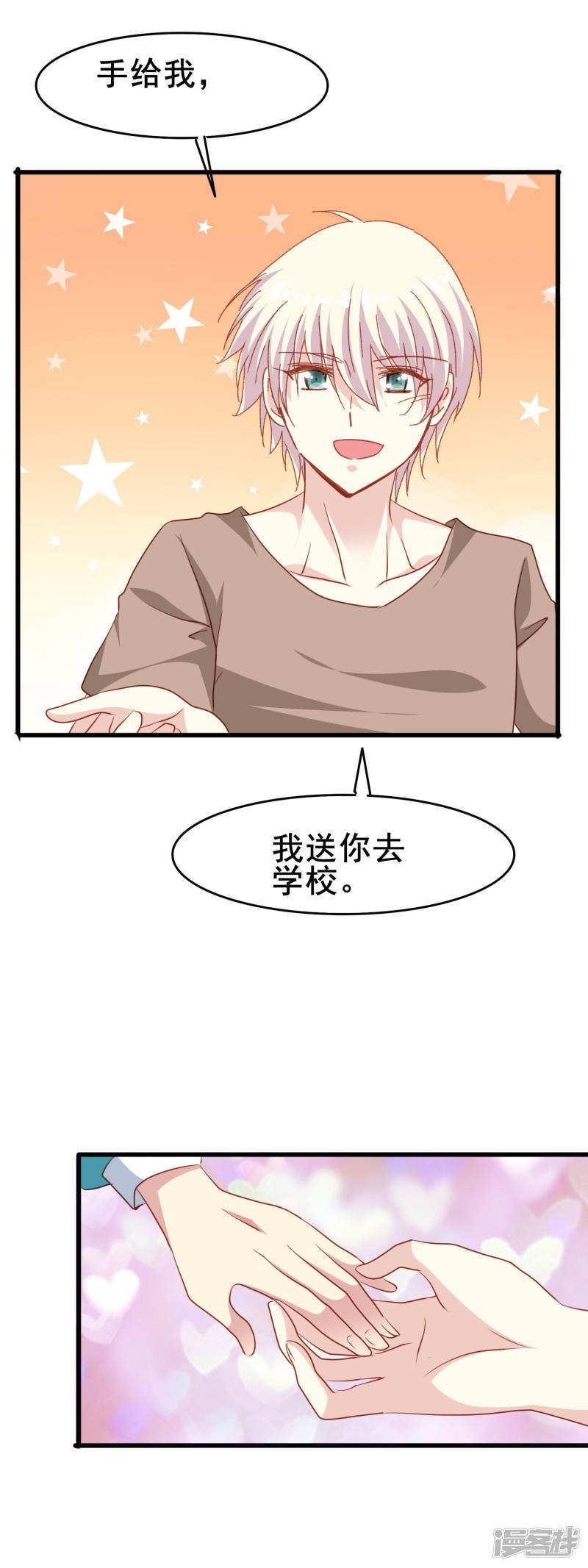 暗夜新娘第2季41话 消失