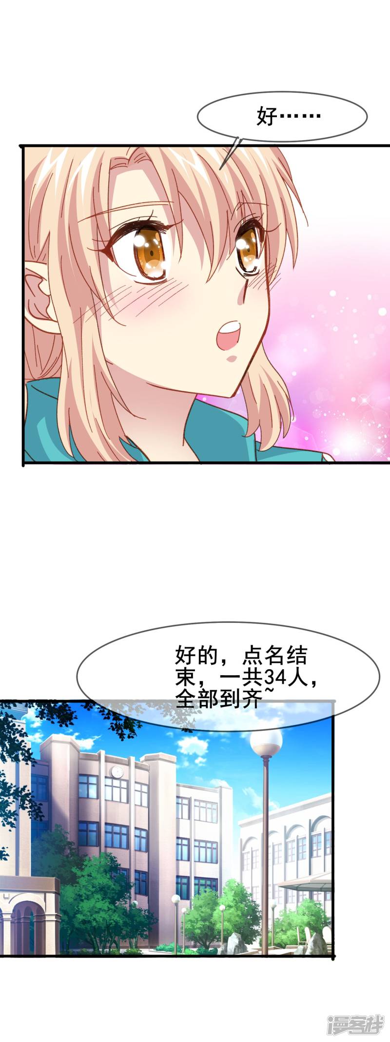 暗夜新娘第2季41话 消失
