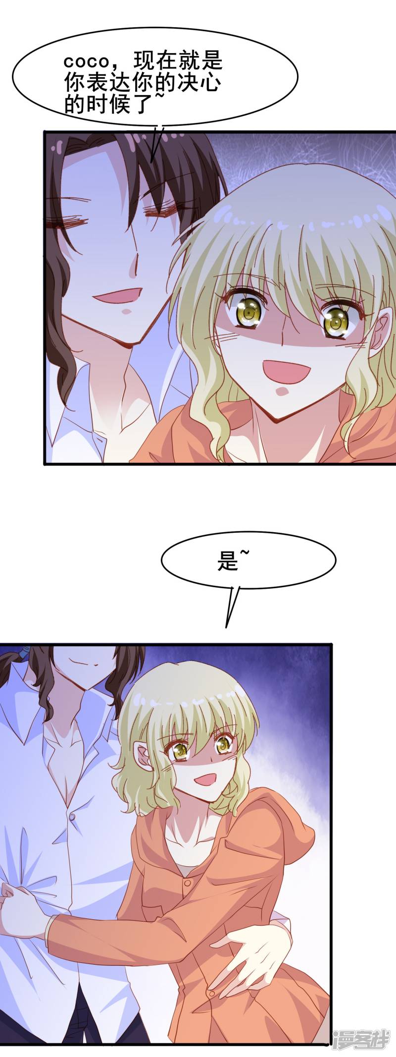 暗夜新娘第2季41话 消失
