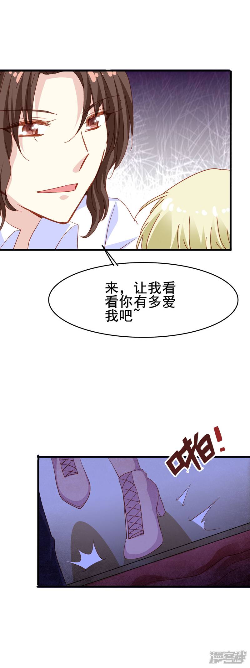 暗夜新娘第2季41话 消失