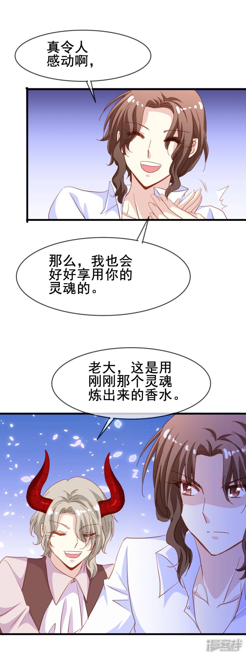 暗夜新娘第2季41话 消失