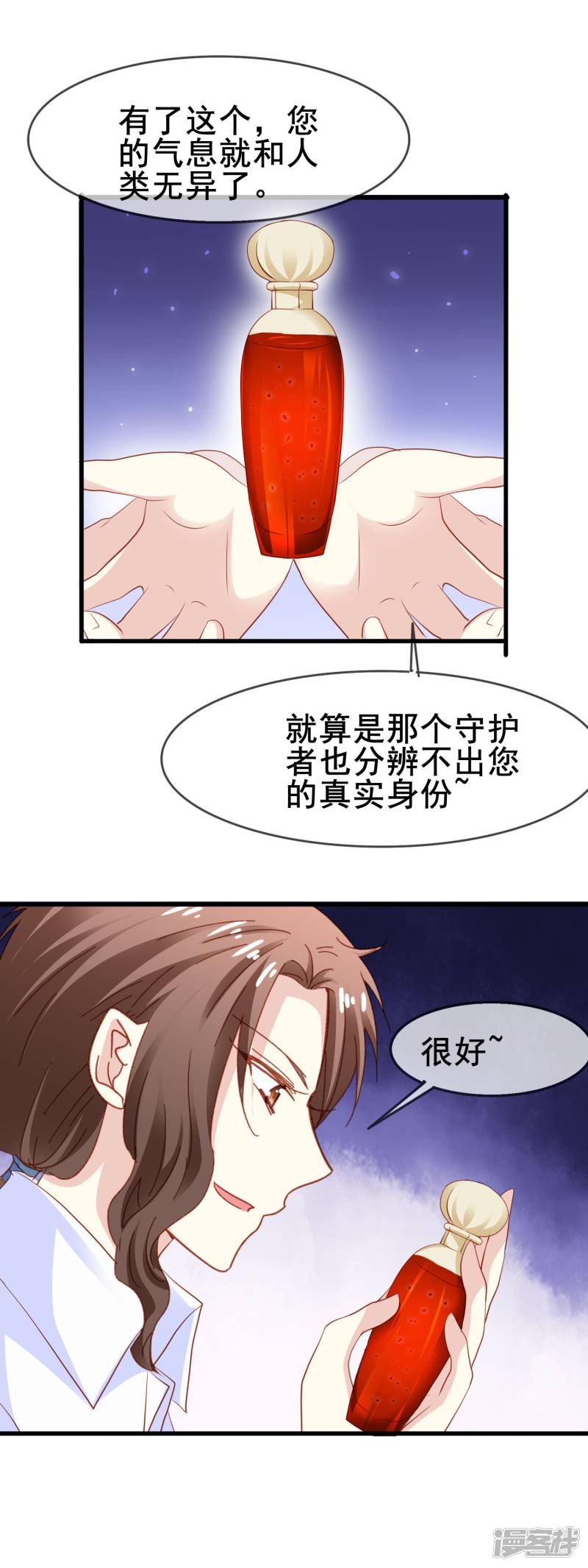 暗夜新娘第2季41话 消失