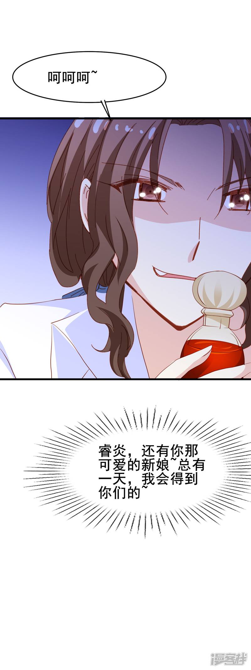 暗夜新娘第2季41话 消失