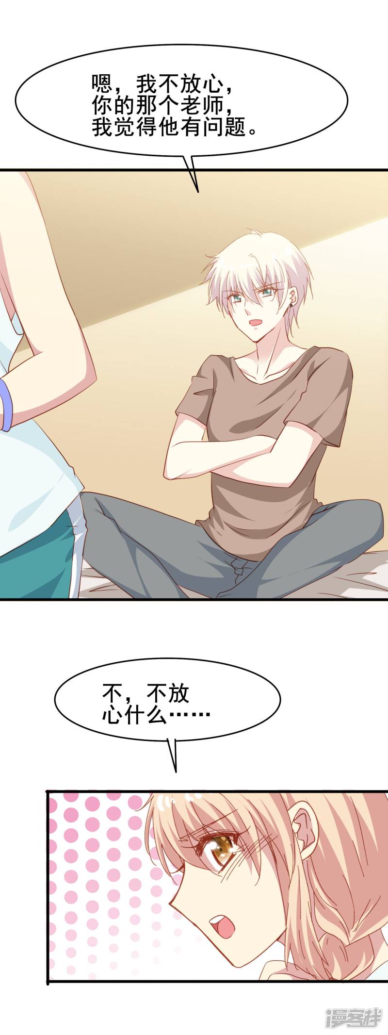 暗夜新娘第2季41话 消失