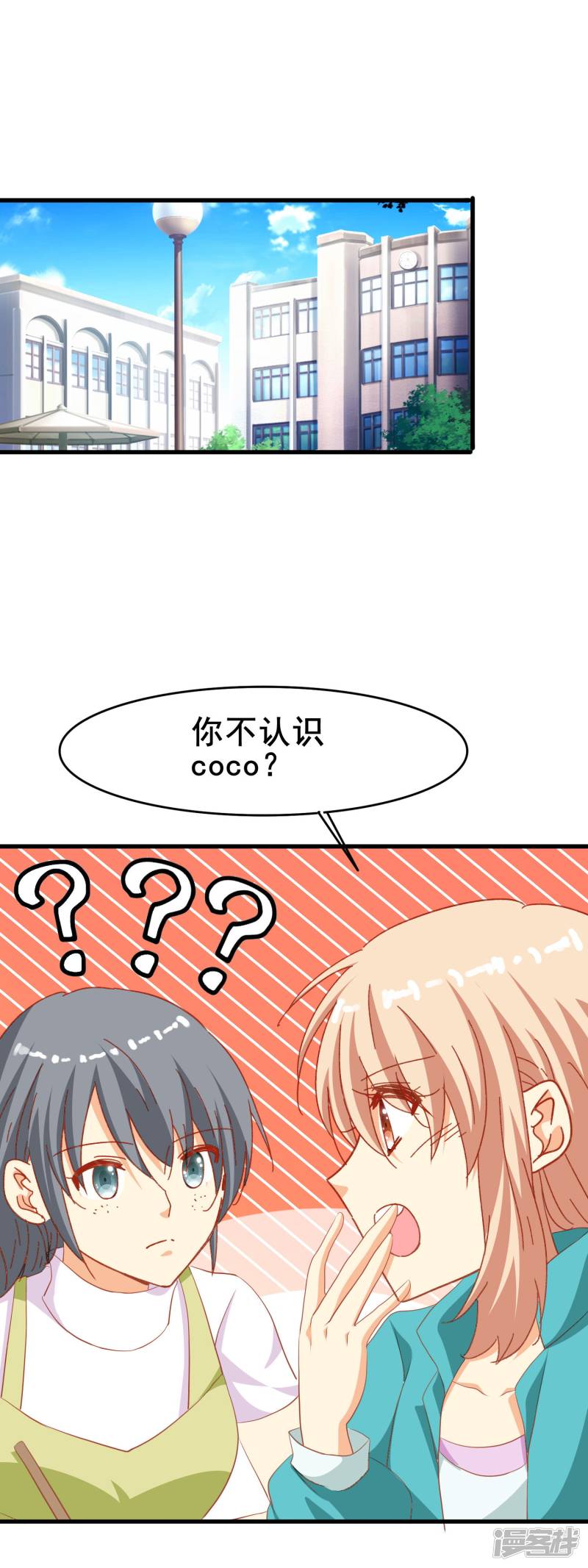 暗夜新娘第2季42话 不希望你难过