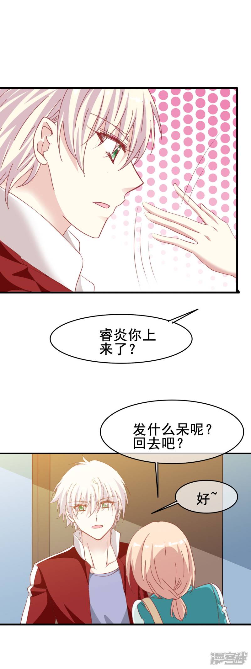 暗夜新娘第2季42话 不希望你难过