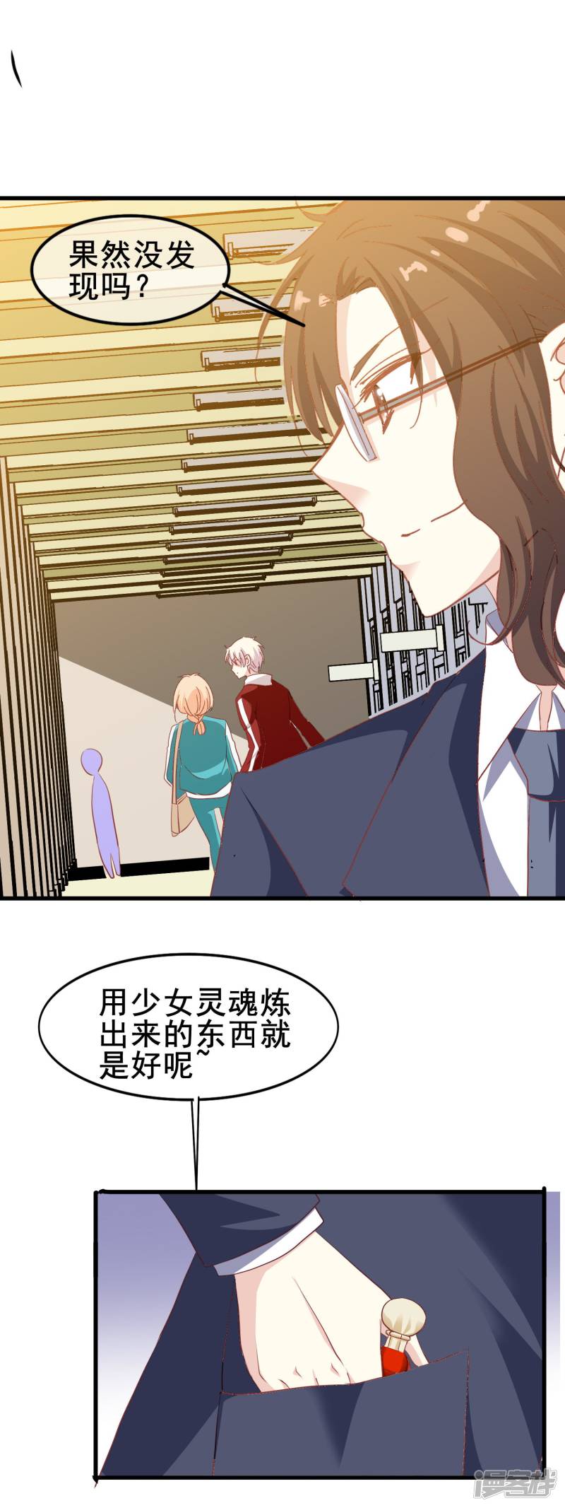 暗夜新娘第2季42话 不希望你难过
