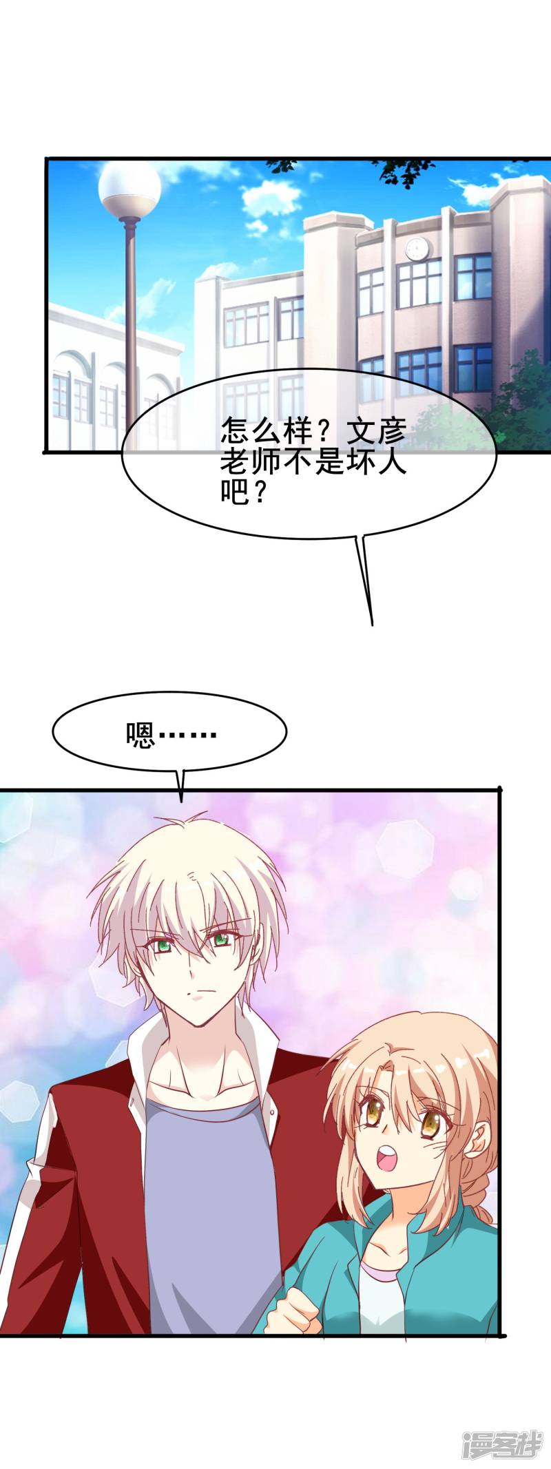 暗夜新娘第2季42话 不希望你难过