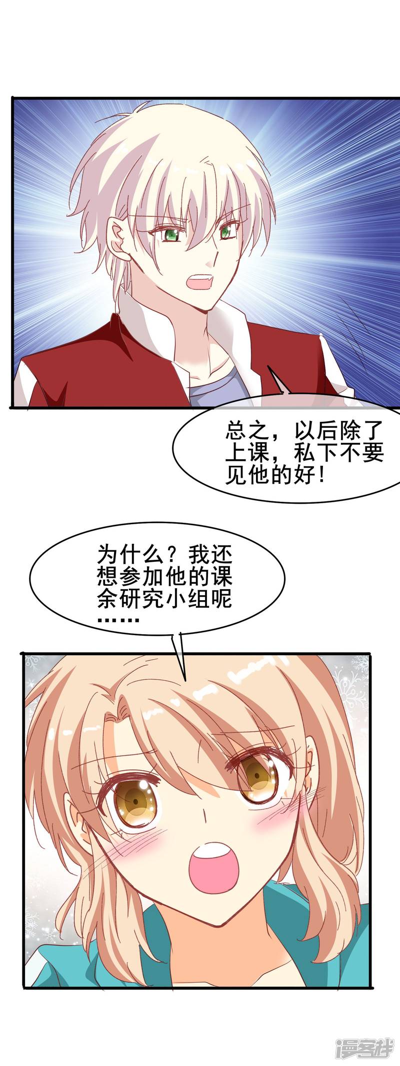 暗夜新娘第2季42话 不希望你难过
