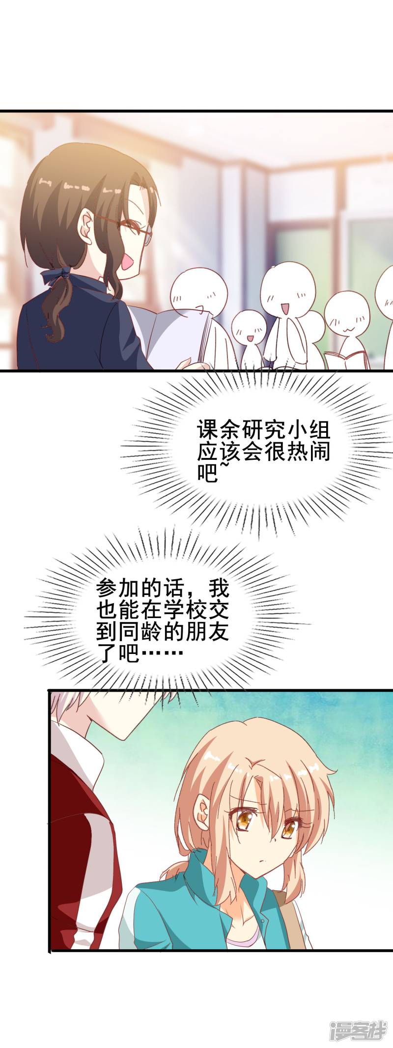 暗夜新娘第2季42话 不希望你难过