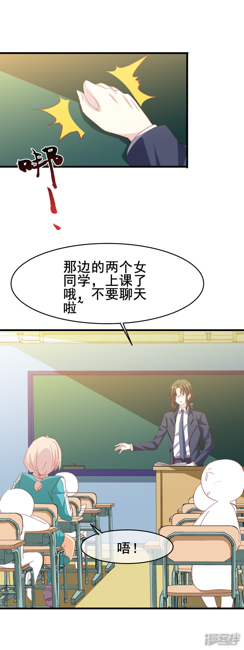 暗夜新娘第2季42话 不希望你难过