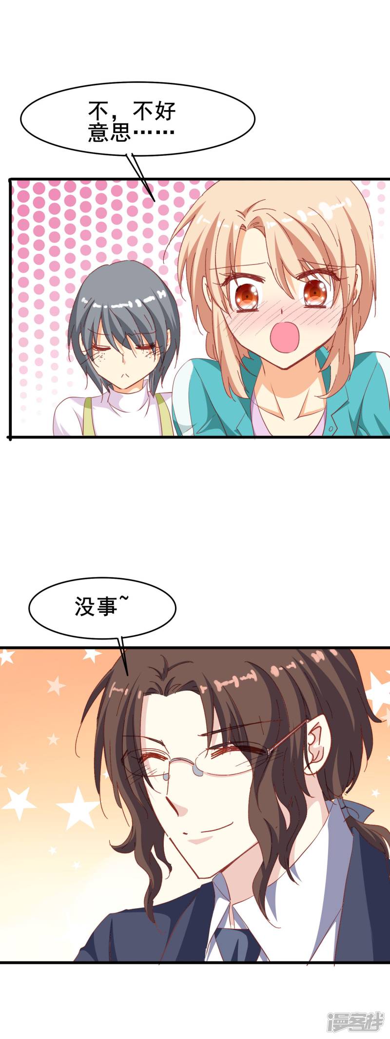 暗夜新娘第2季42话 不希望你难过