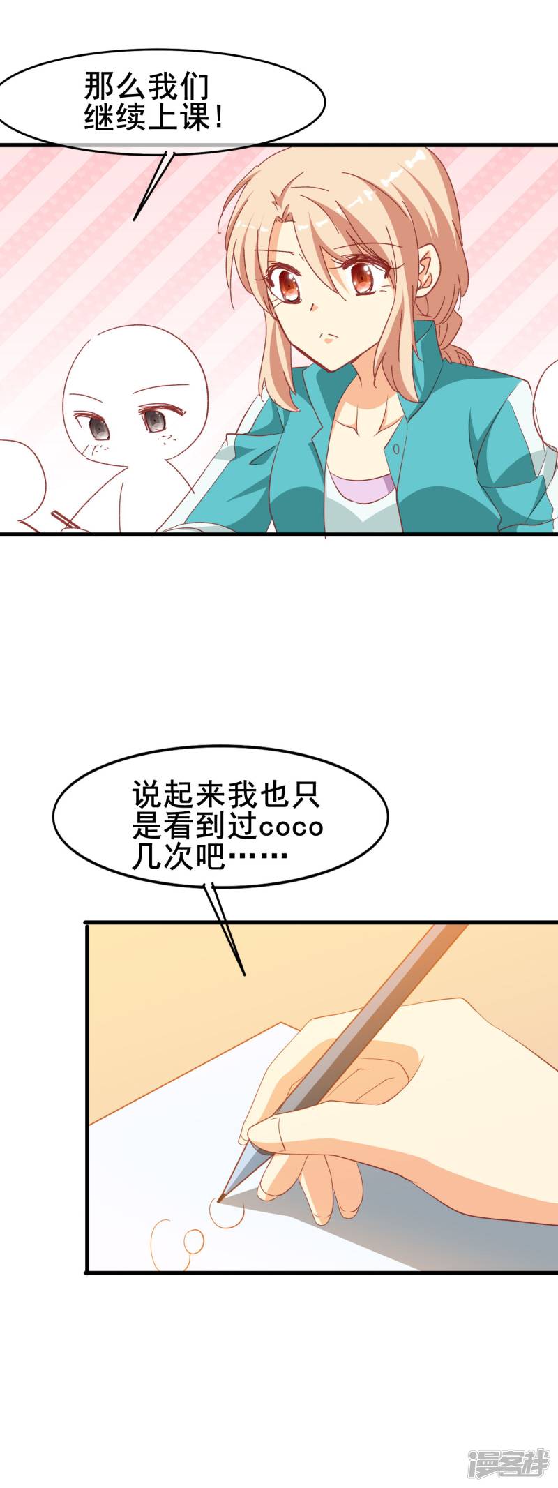 暗夜新娘第2季42话 不希望你难过