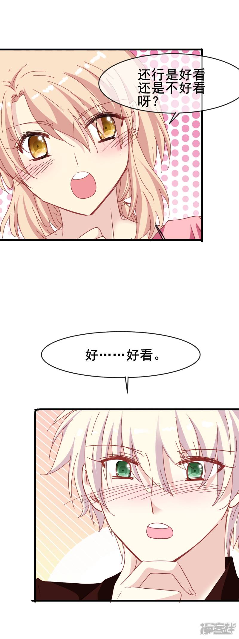 暗夜新娘第2季43话 赖床的惩罚