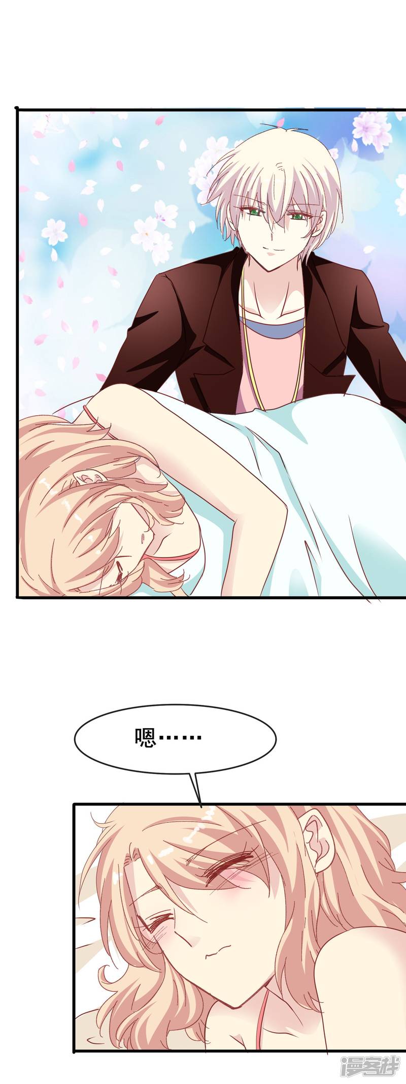 暗夜新娘第2季43话 赖床的惩罚