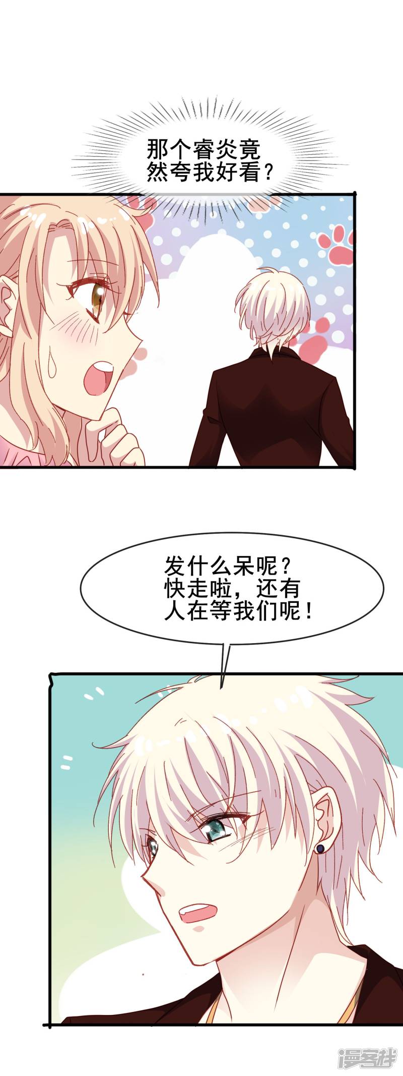 暗夜新娘第2季44话 又见熟人