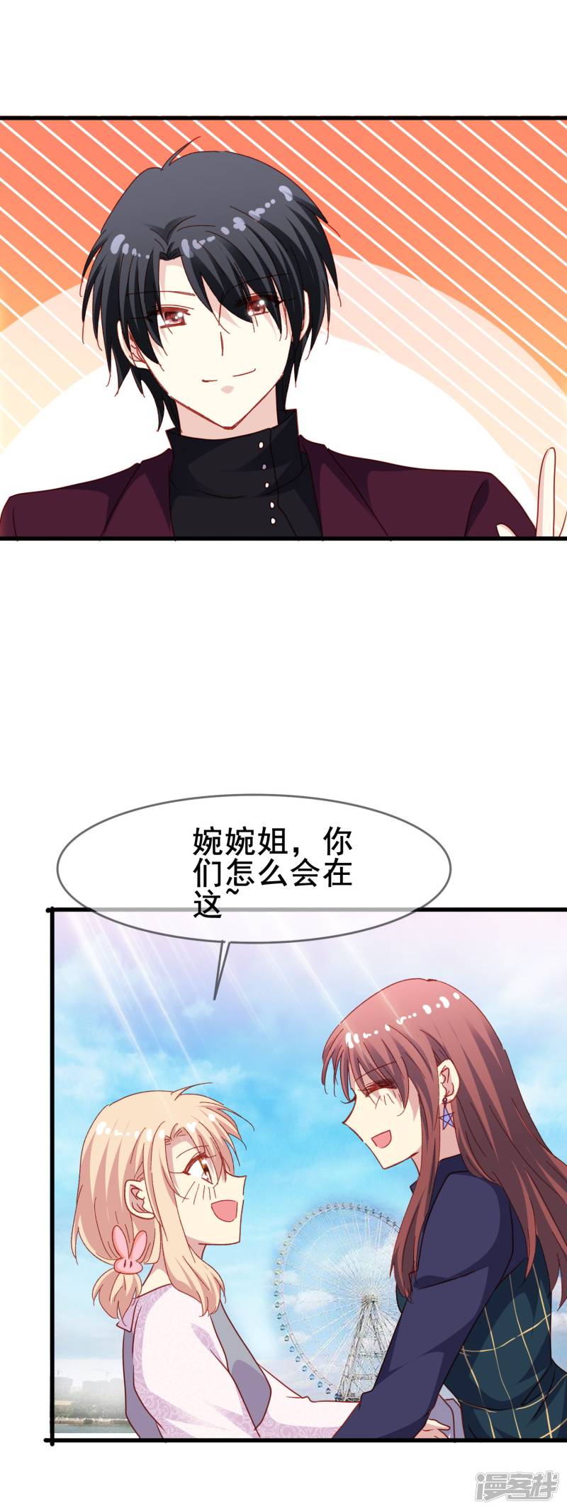 暗夜新娘第2季44话 又见熟人