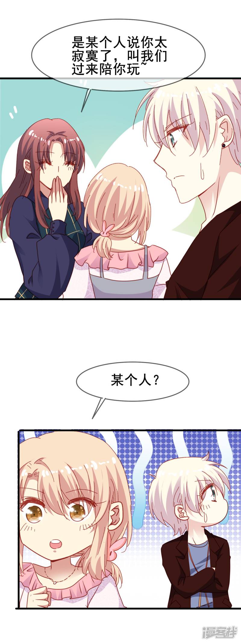 暗夜新娘第2季44话 又见熟人