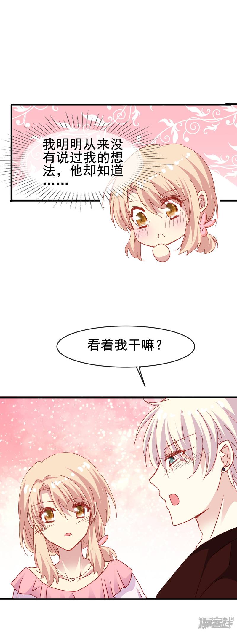 暗夜新娘第2季44话 又见熟人