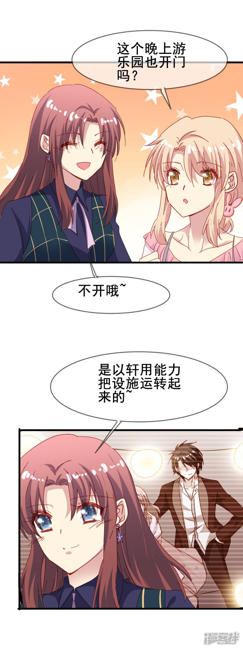 暗夜新娘第2季44话 又见熟人