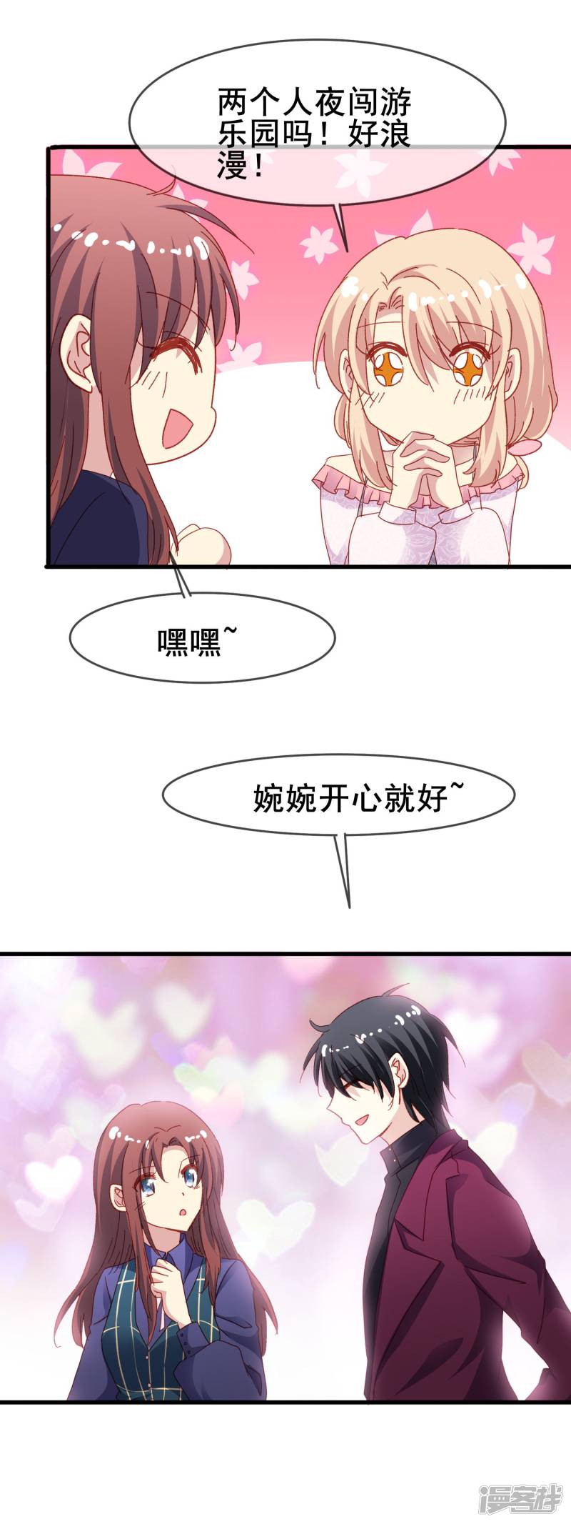 暗夜新娘第2季44话 又见熟人