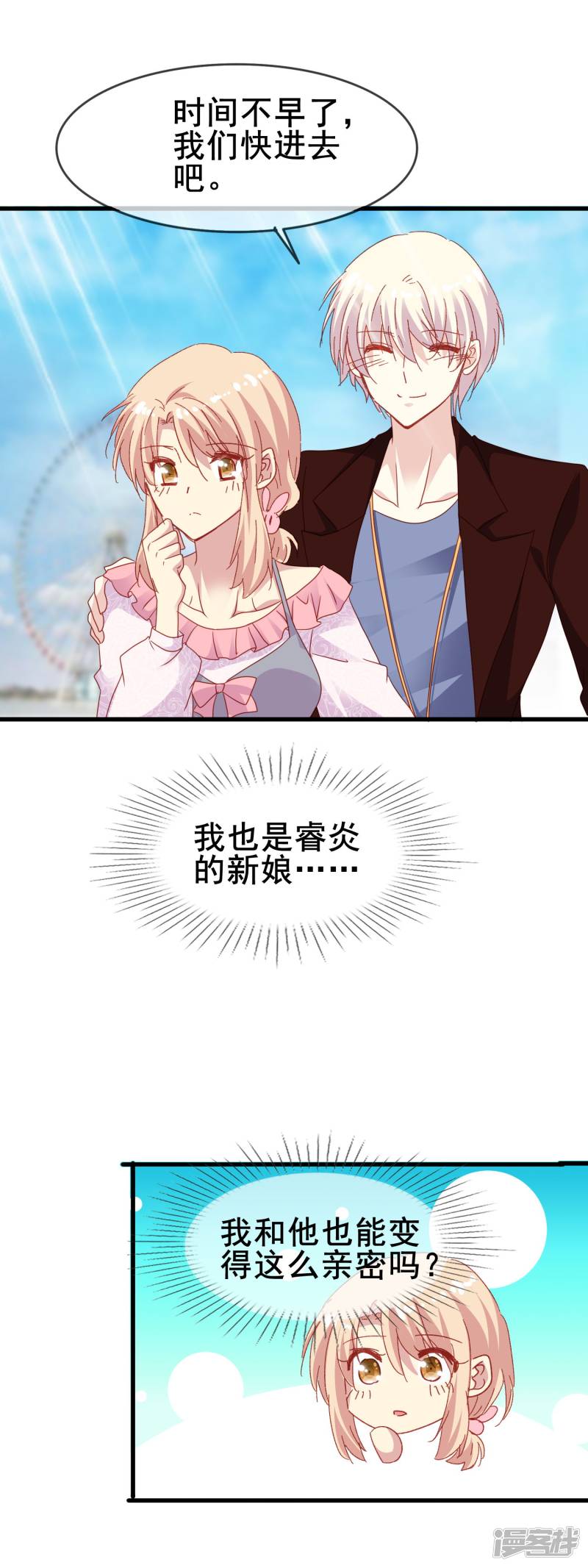 暗夜新娘第2季44话 又见熟人