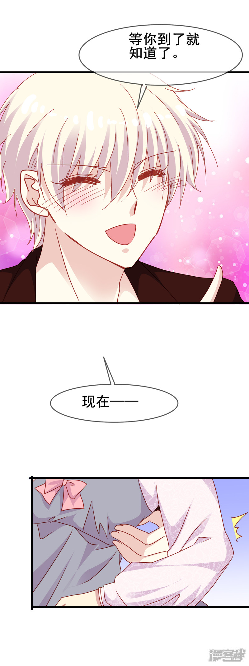 暗夜新娘第2季44话 又见熟人