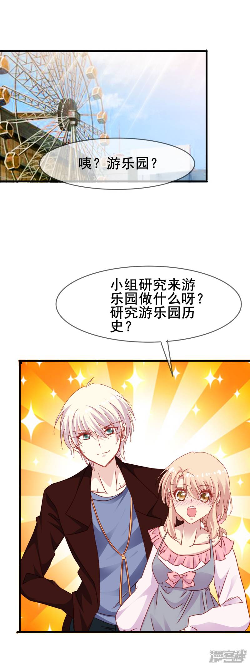 暗夜新娘第2季44话 又见熟人