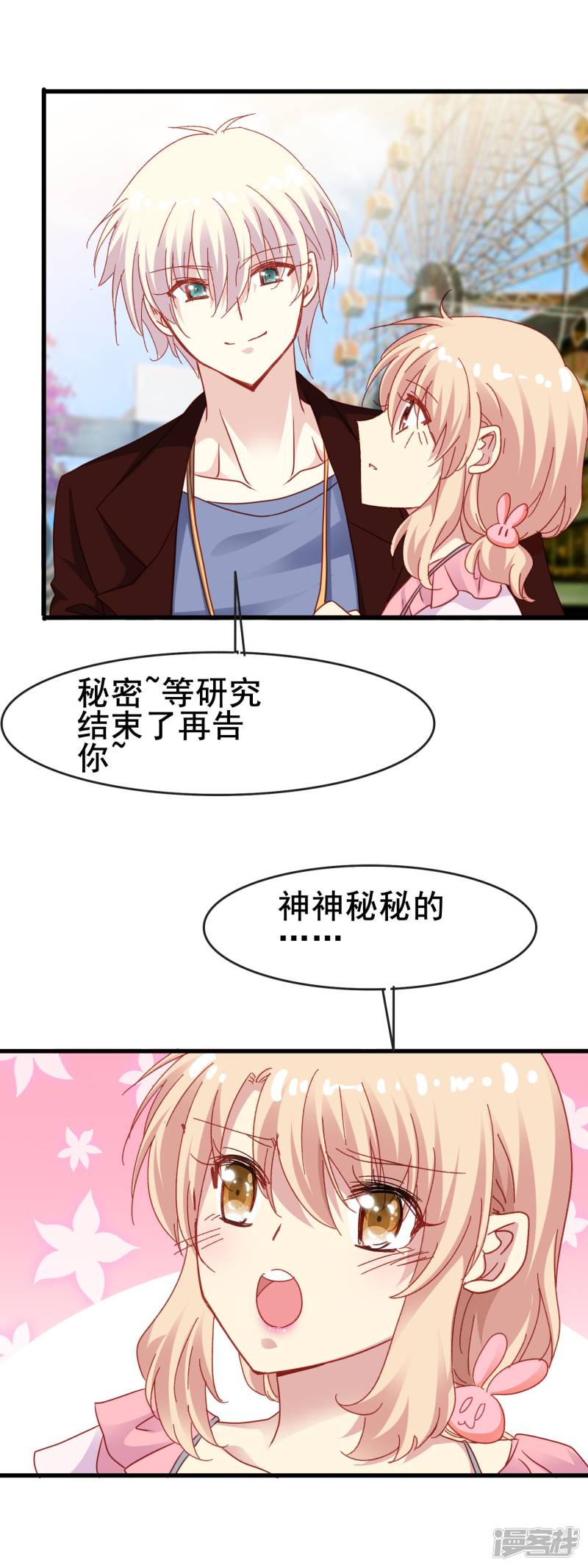 暗夜新娘第2季44话 又见熟人