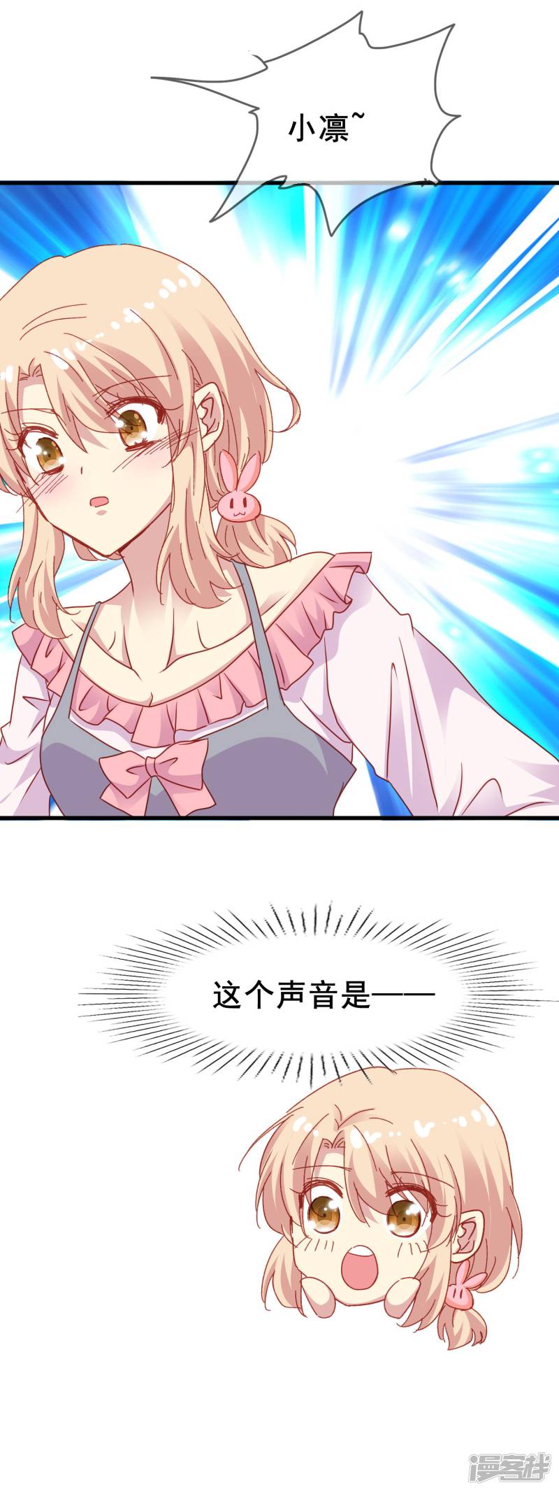 暗夜新娘第2季44话 又见熟人