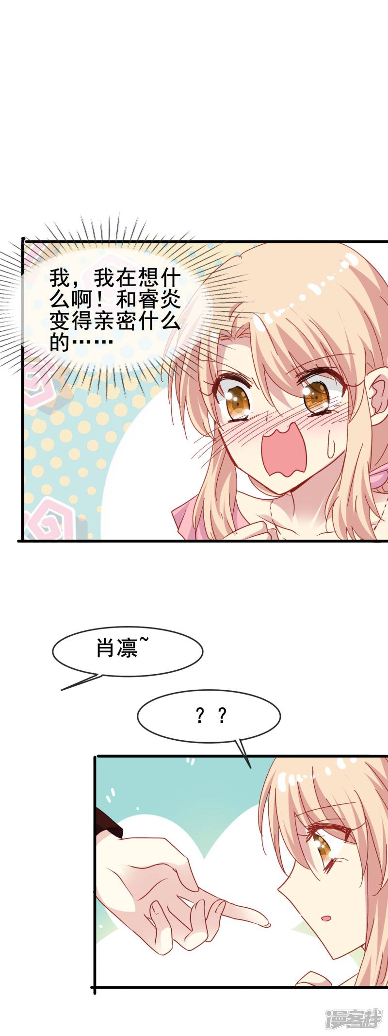 暗夜新娘第2季45话 研究课题是——