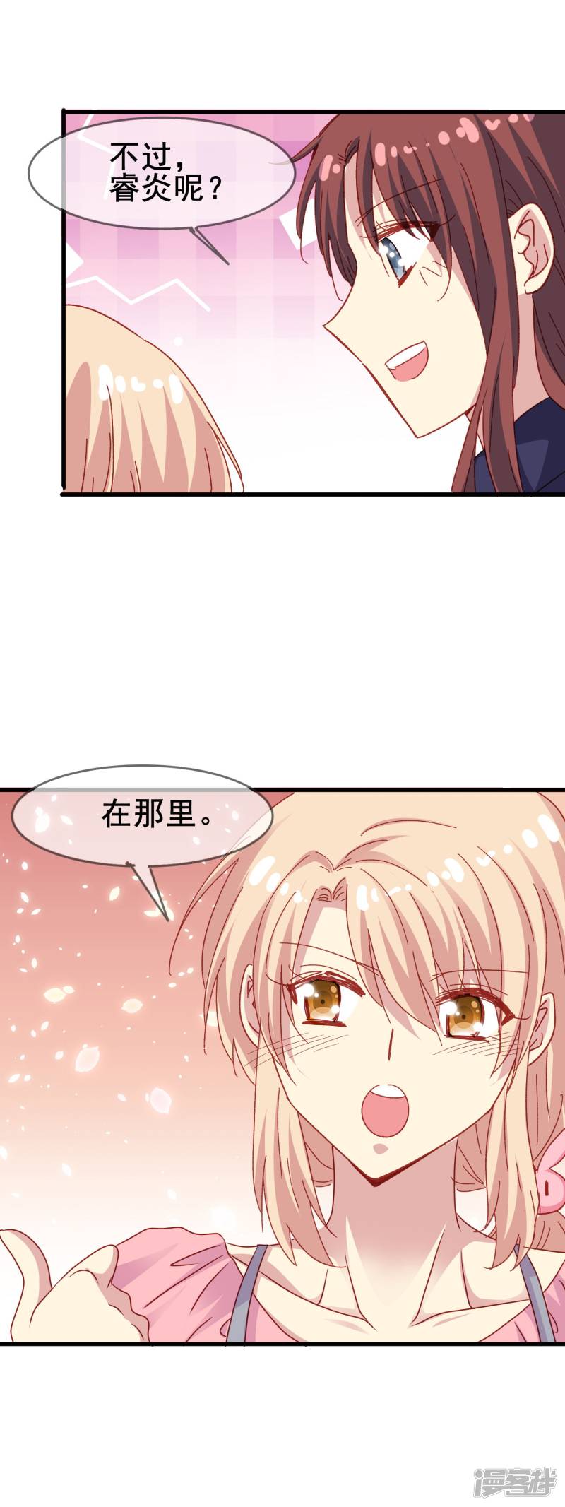 暗夜新娘第2季45话 研究课题是——
