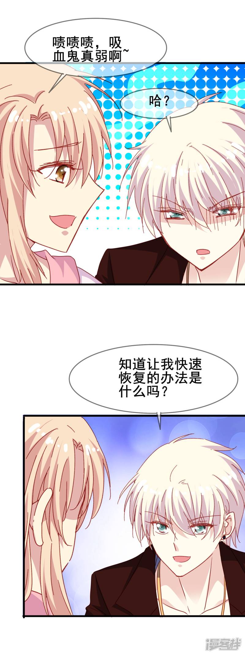 暗夜新娘第2季45话 研究课题是——