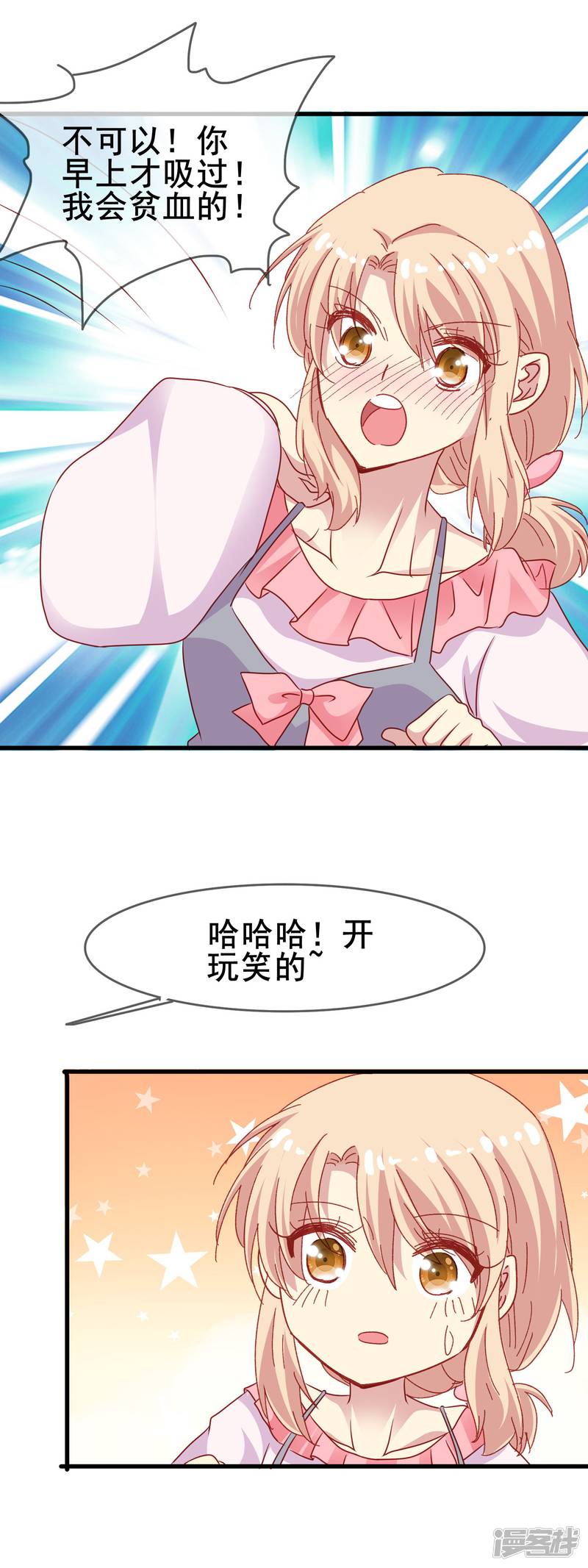 暗夜新娘第2季45话 研究课题是——
