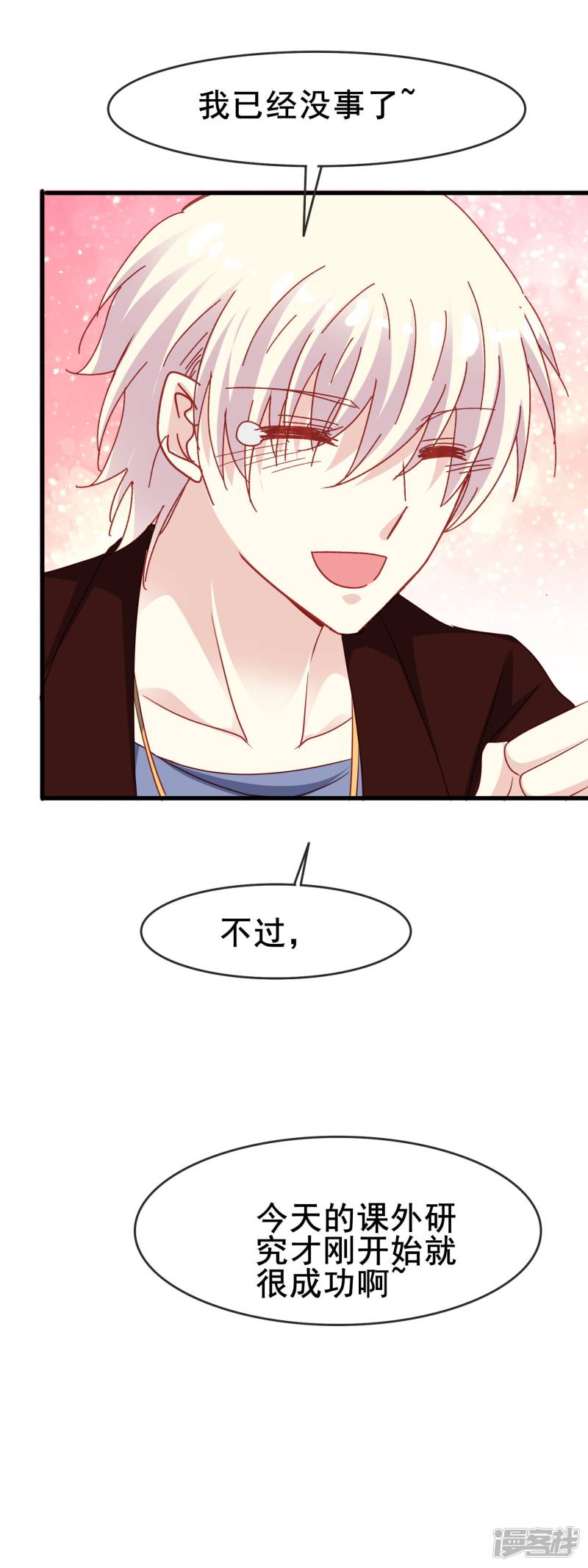暗夜新娘第2季45话 研究课题是——