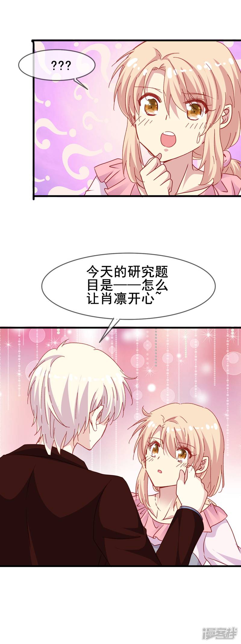 暗夜新娘第2季45话 研究课题是——
