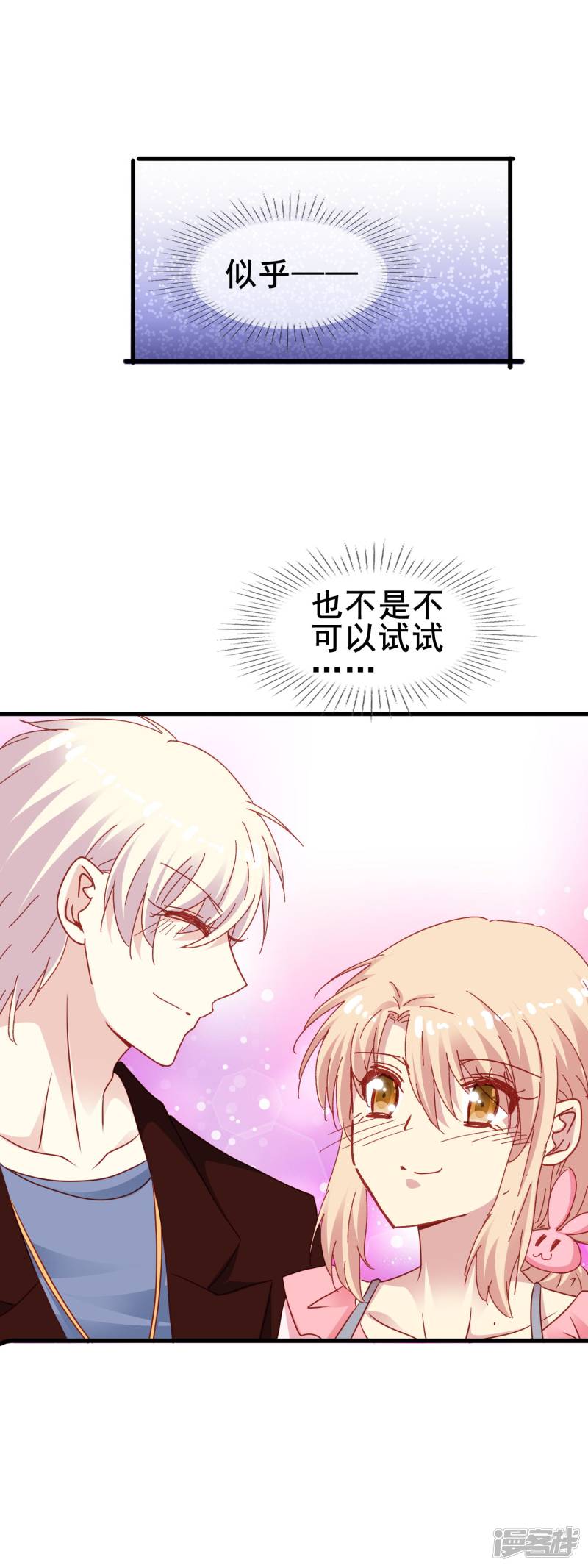 暗夜新娘第2季45话 研究课题是——