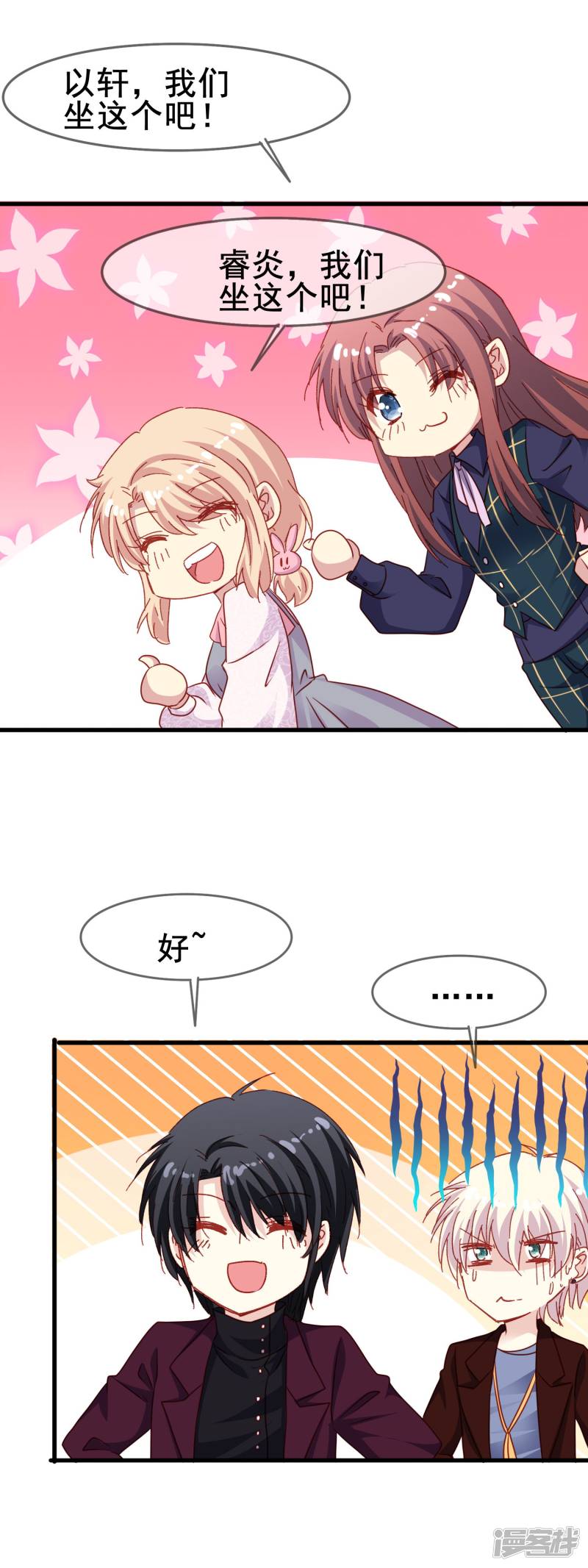 暗夜新娘第2季45话 研究课题是——