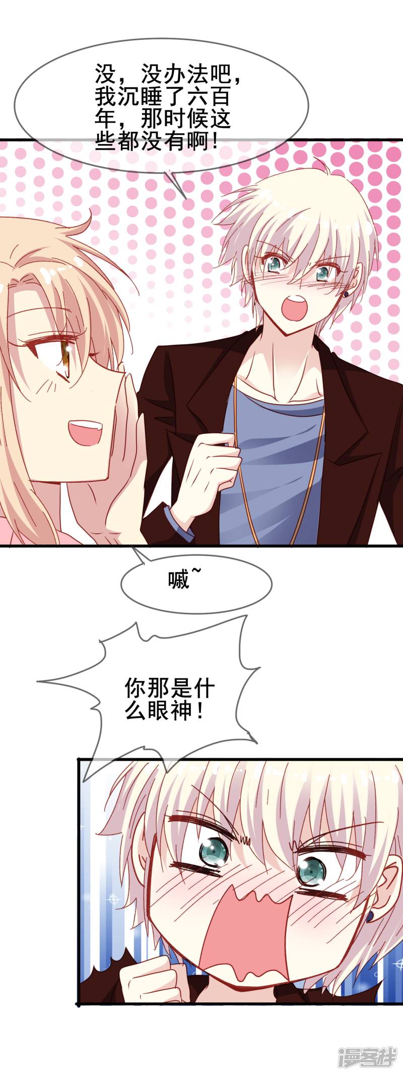 暗夜新娘第2季45话 研究课题是——