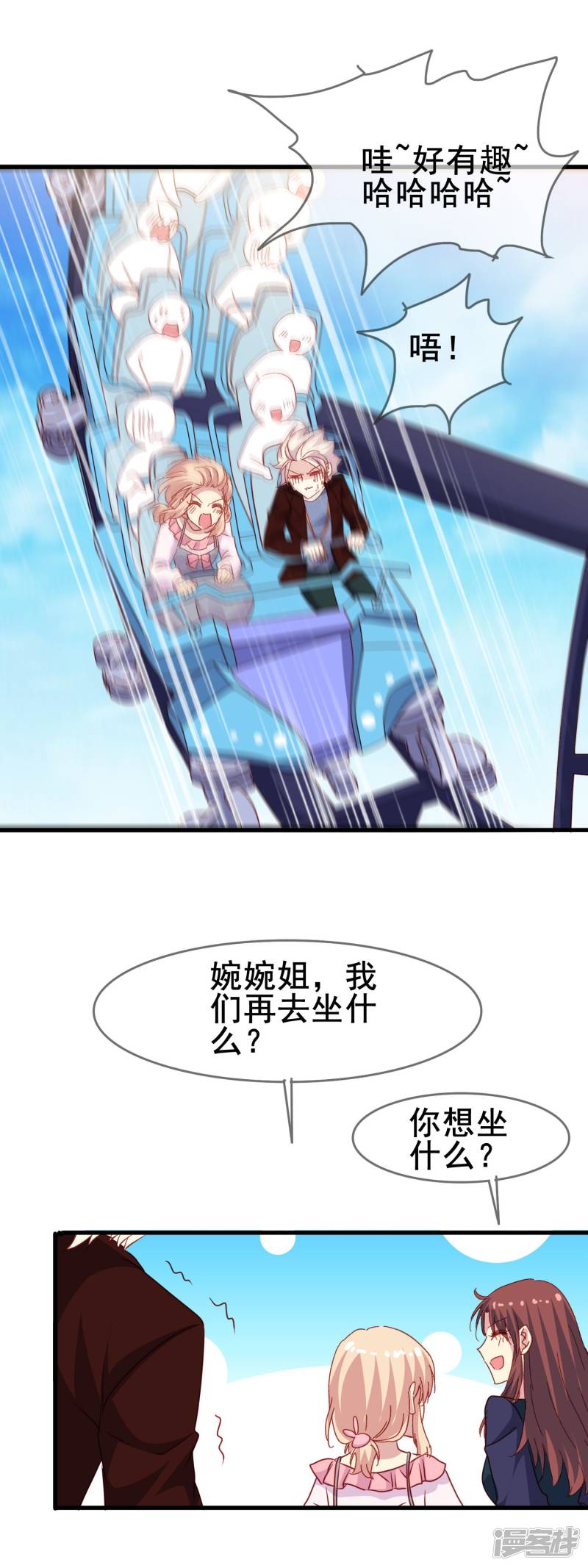 暗夜新娘第2季45话 研究课题是——