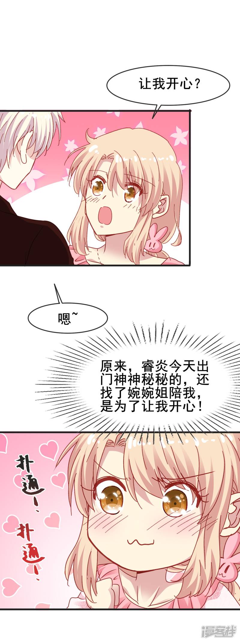 暗夜新娘第2季46话 渐渐清晰的心跳