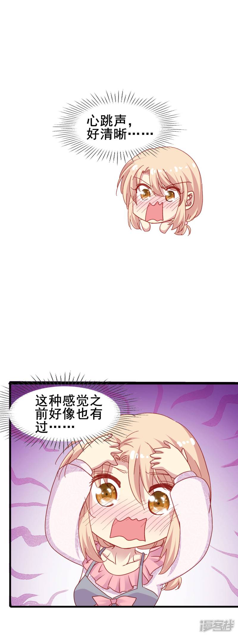 暗夜新娘第2季46话 渐渐清晰的心跳