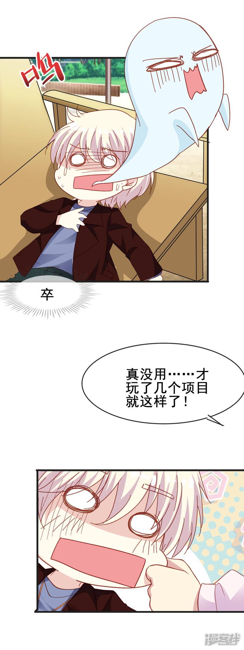 暗夜新娘第2季46话 渐渐清晰的心跳
