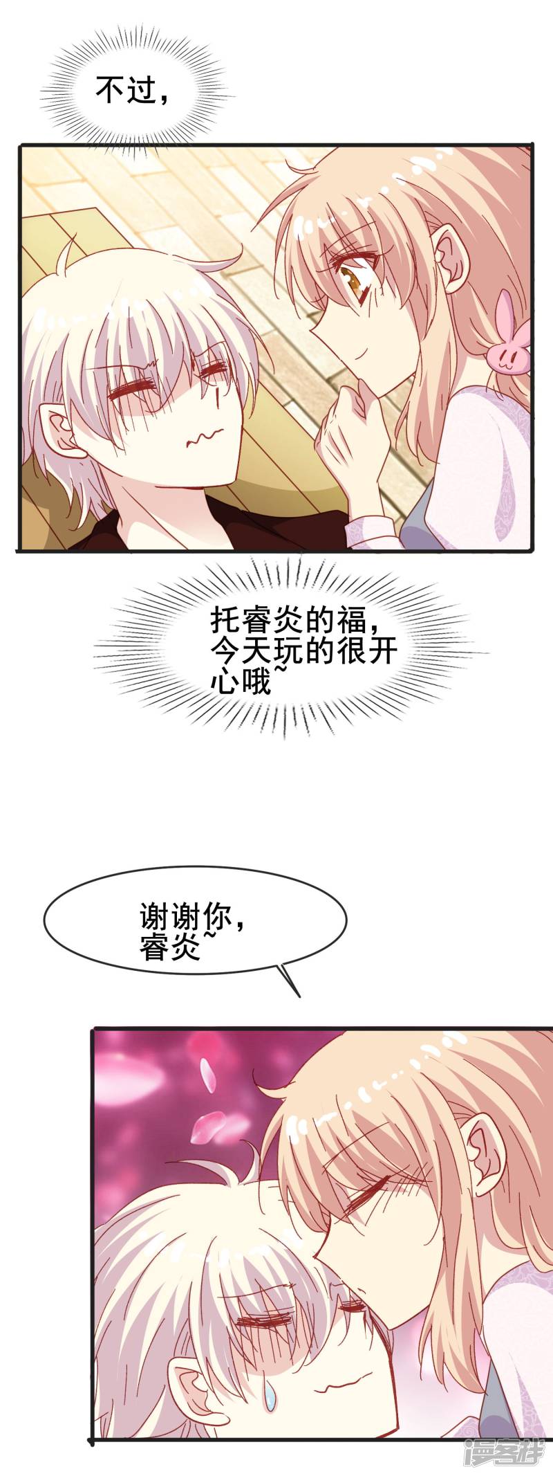 暗夜新娘第2季46话 渐渐清晰的心跳