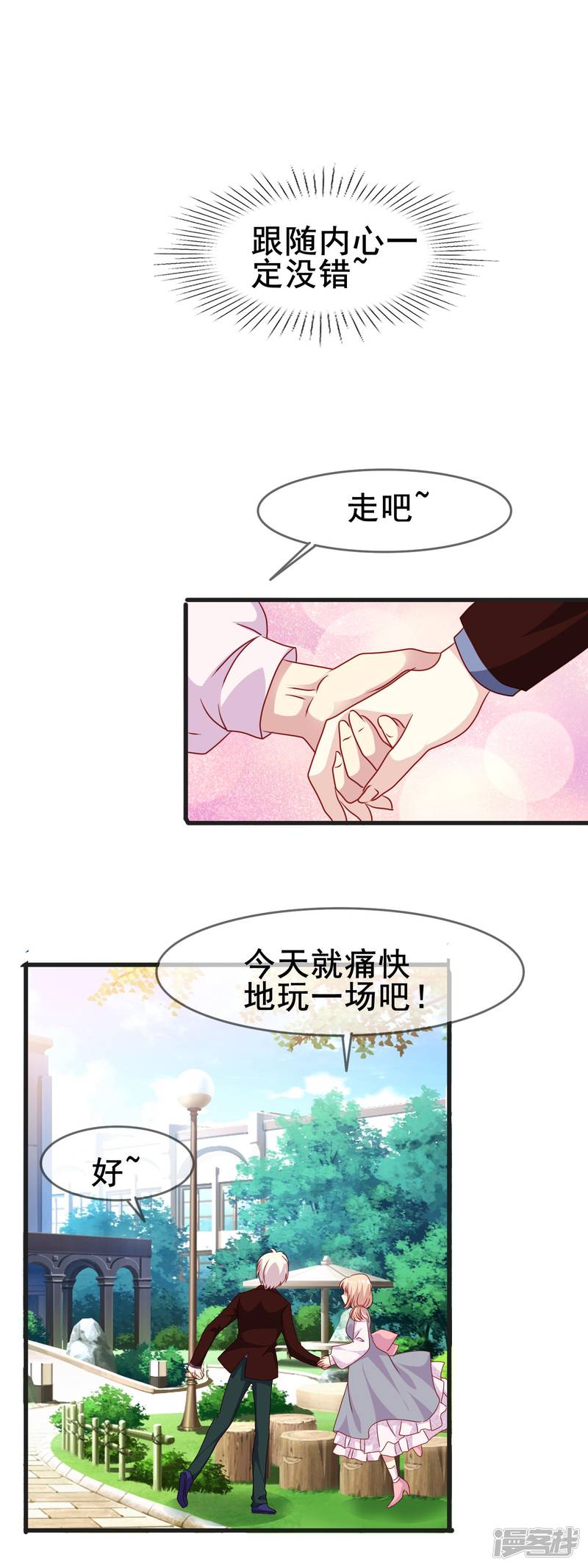 暗夜新娘第2季46话 渐渐清晰的心跳