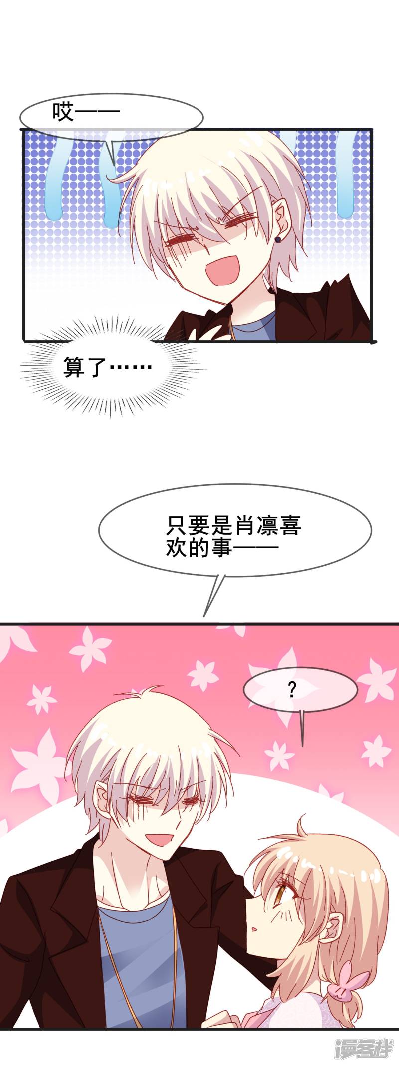 暗夜新娘第2季46话 渐渐清晰的心跳