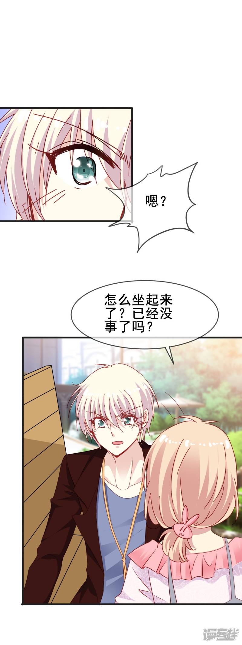 暗夜新娘第2季47话 信任然后接受