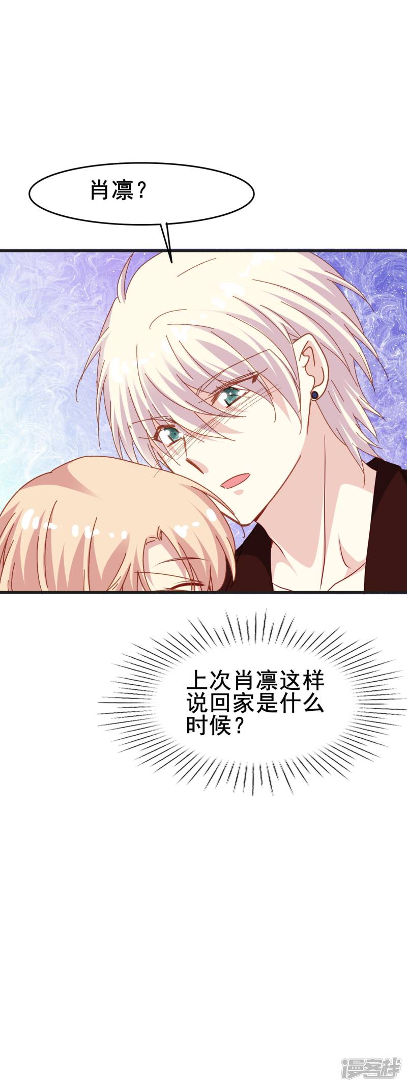 暗夜新娘第2季47话 信任然后接受