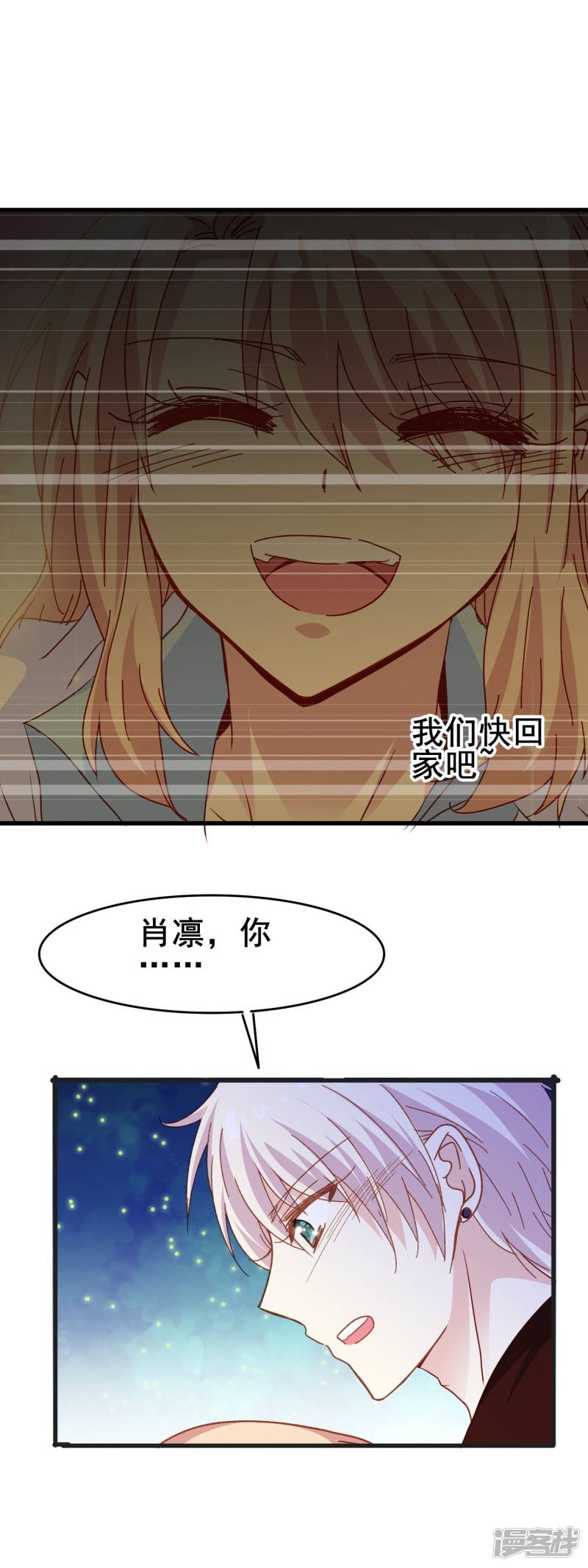 暗夜新娘第2季47话 信任然后接受