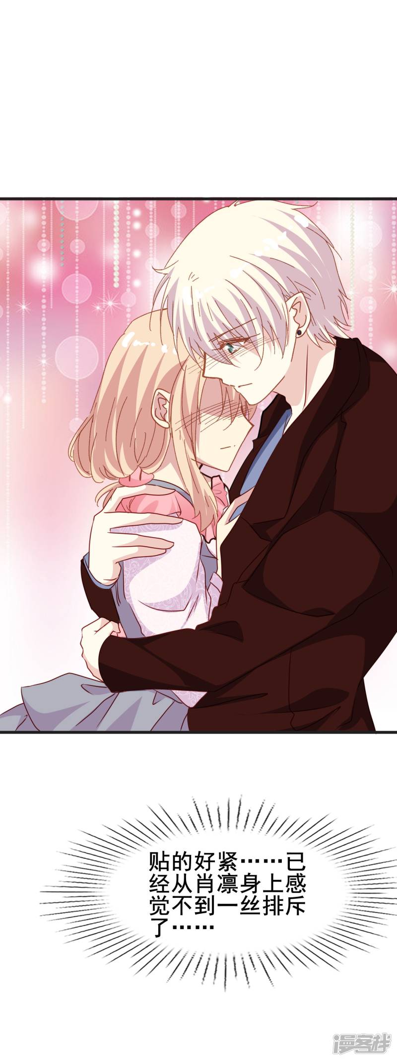暗夜新娘第2季47话 信任然后接受